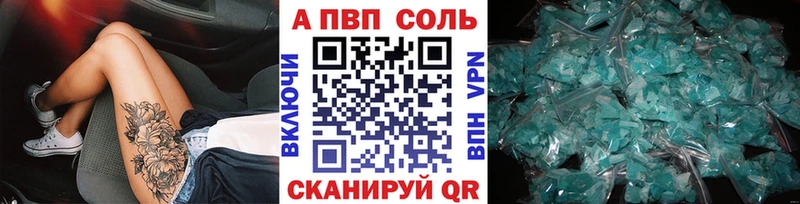 магазин продажи наркотиков  Ачинск  mega зеркало  Alpha-PVP мука 