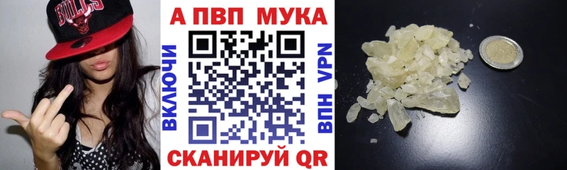 Alpha PVP Crystall Ачинск