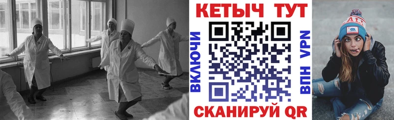 Кетамин ketamine  закладка  Ачинск 