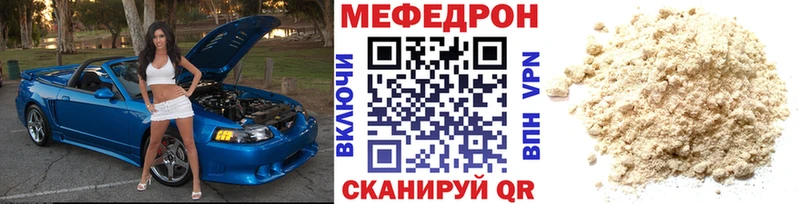 наркошоп  mega ссылка  МЯУ-МЯУ mephedrone  Ачинск 