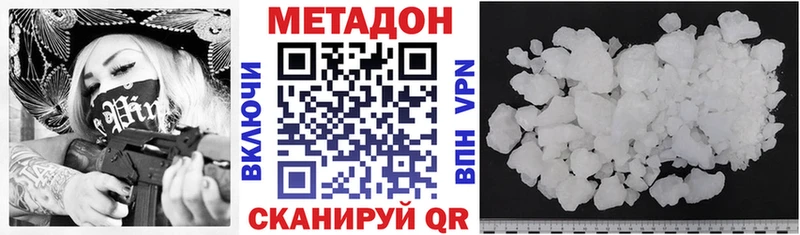 площадка телеграм  Ачинск  МЕТАДОН мёд  мега онион 