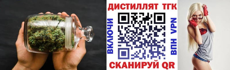 Дистиллят ТГК гашишное масло  где купить наркоту  Ачинск 